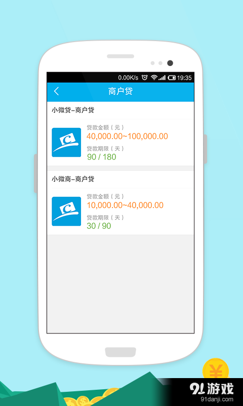 考拉征信v2.3.6截图5