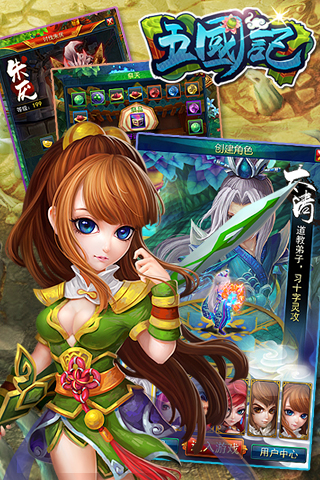 五国记手游v1.0.19截图3