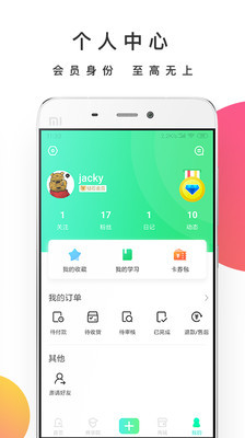 美业花期v3.8.5截图2