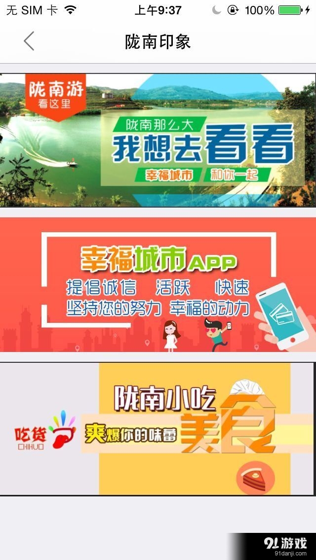 幸福城市v2.9截图2