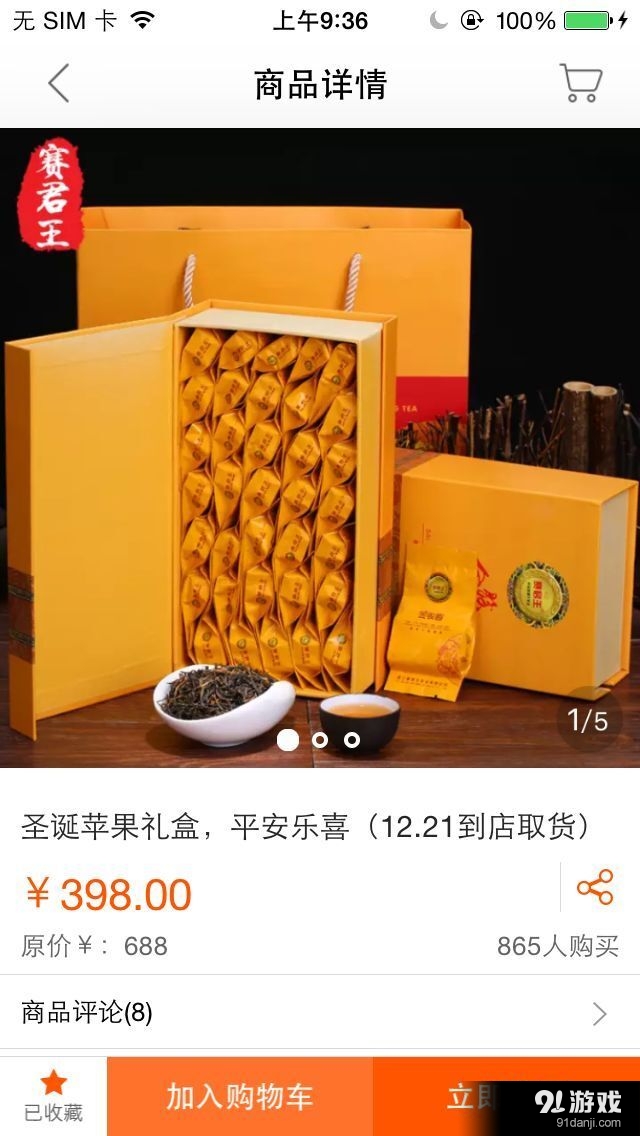 幸福城市v2.9截图3