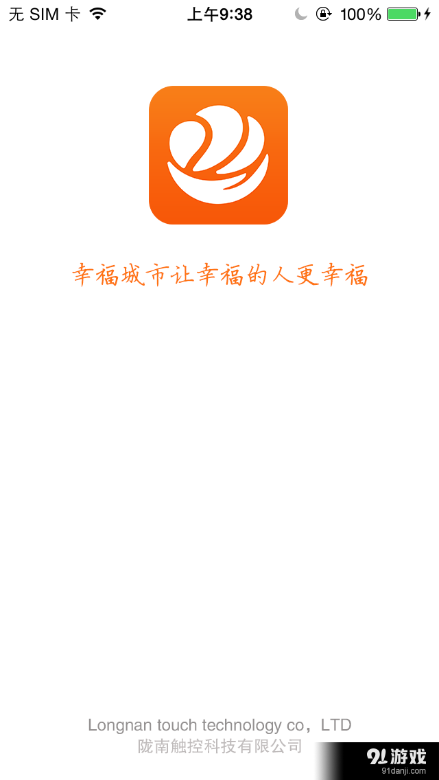 幸福城市v2.9截图5