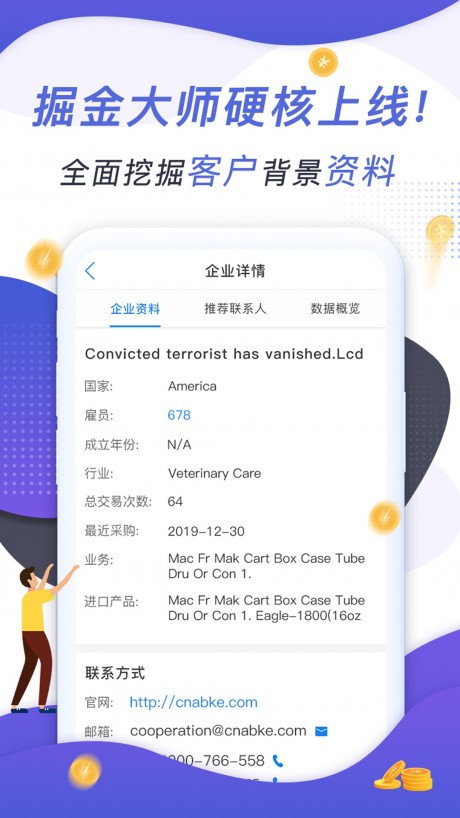 AB客v2.9截图2