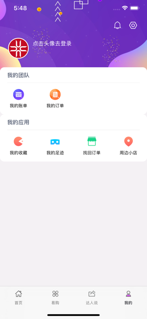 悠花生活v2.4.6截图3