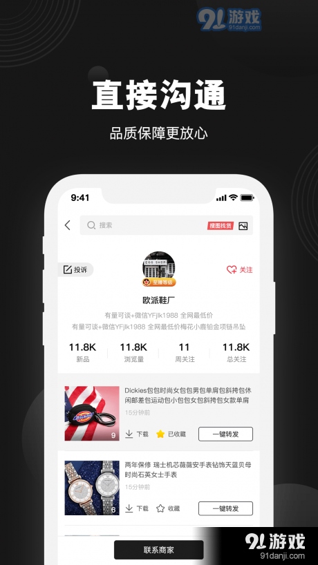 货源相册v1.3.5截图4