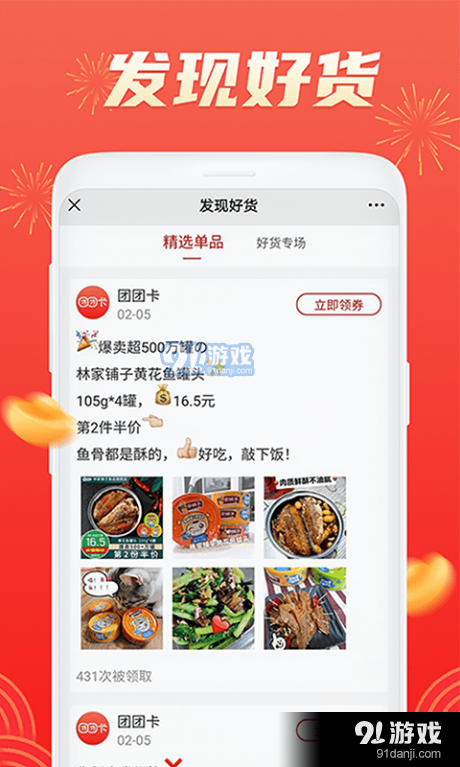 团团卡v1.3.5截图3