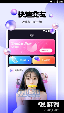 零点直播正式版v1.35截图2