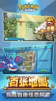 口袋新世代v4.2.5截图4