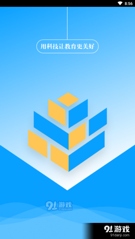 住建继续教育v1.3.7截图1