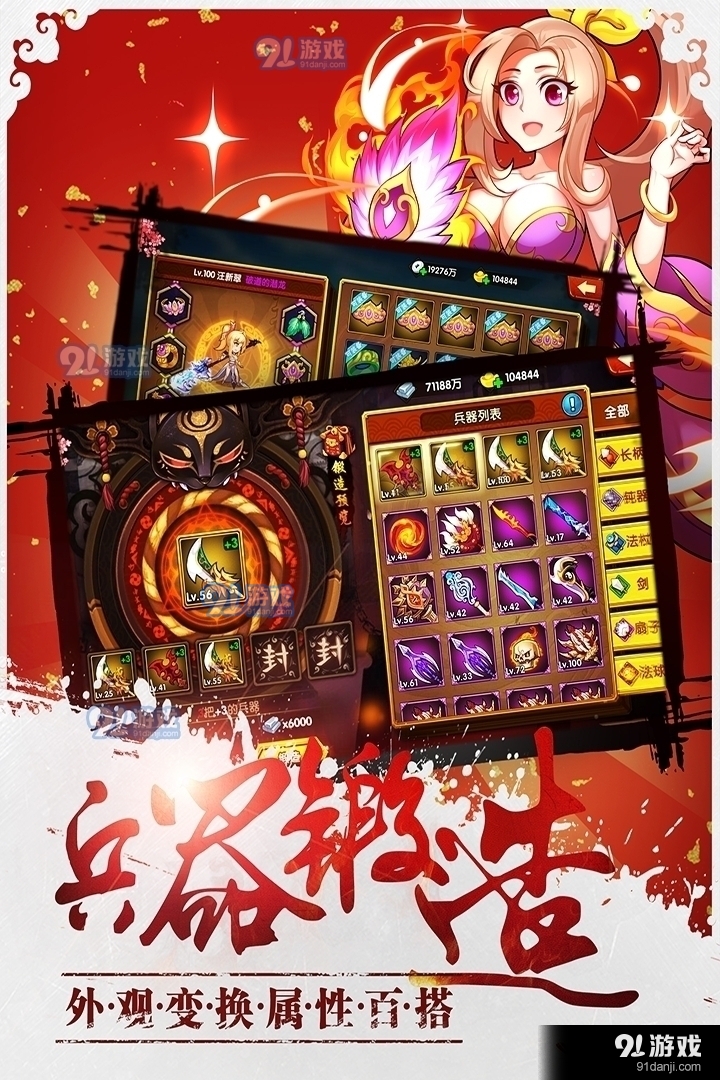 青龙战纪游戏v1.7截图2