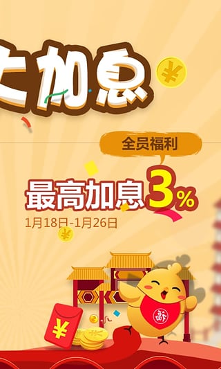 考拉理财v2.30.5截图2