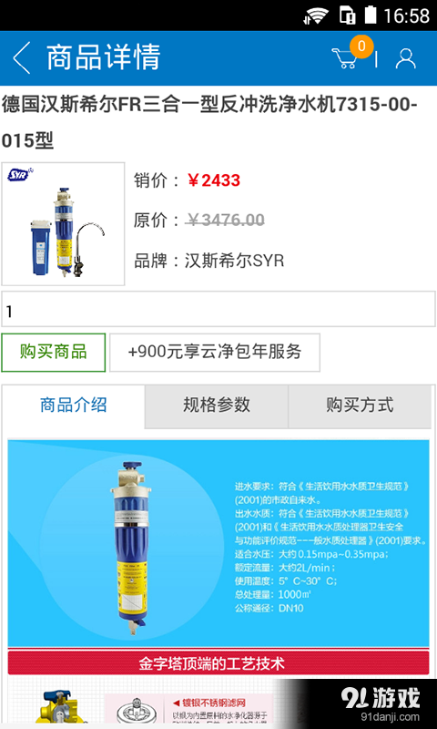 水质查询v1.7.7截图5