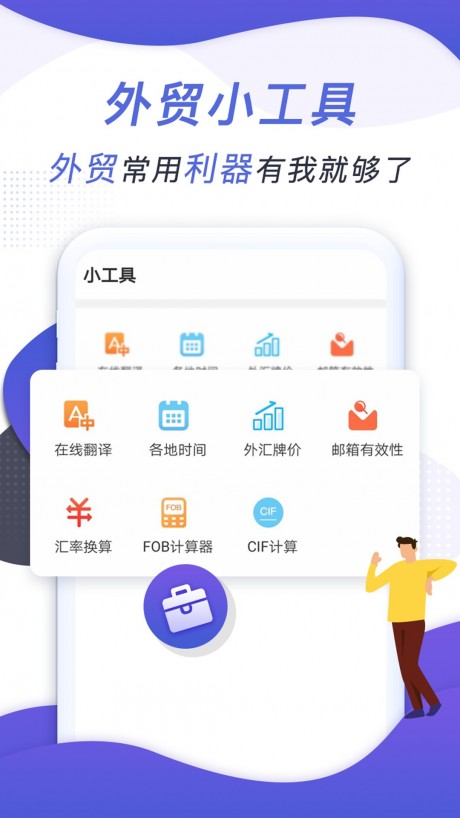 AB客v2.9截图5