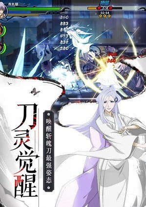 境界死神激斗v1.10.13截图1