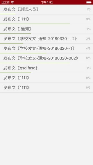 广东交通职业技术学院ica安卓版v2.3.7截图3