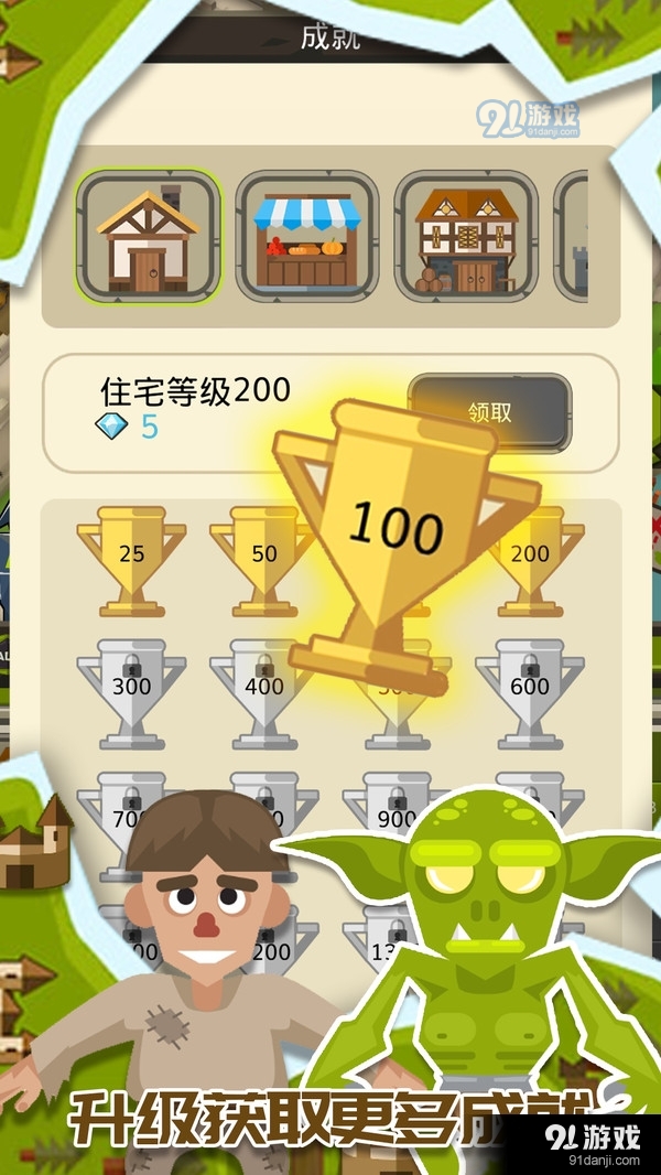 帝国建造器v1.5截图5