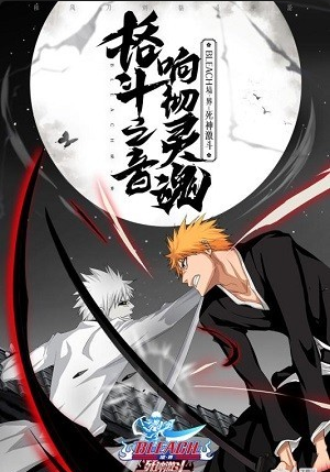 境界死神激斗v1.10.13截图3