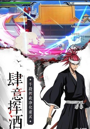 境界死神激斗v1.10.13截图2