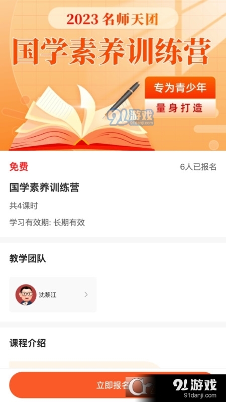 初中名师天团v1.1.5截图3