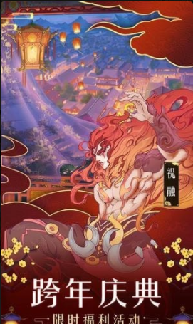 山海异闻录果盘版v1.4.125截图3