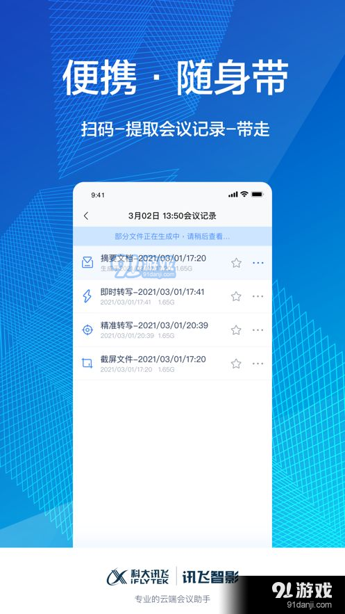 讯飞智影v1.3.32截图4