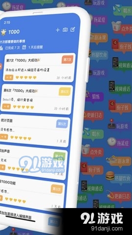 计次郎v1.3.4截图3