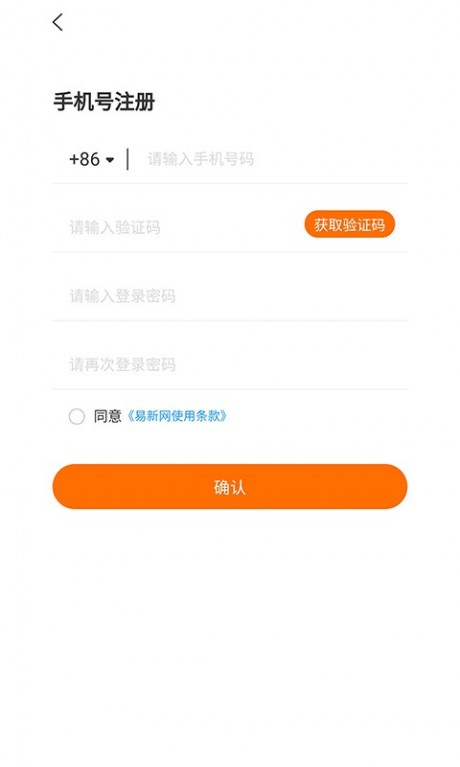 易新网v212截图1