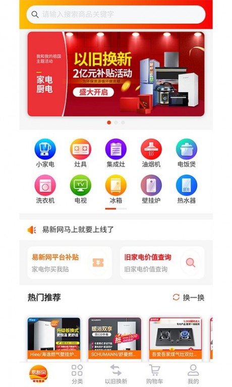 易新网v212截图2