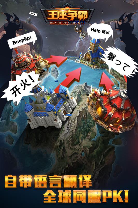 王座争霸v1.3.52截图5