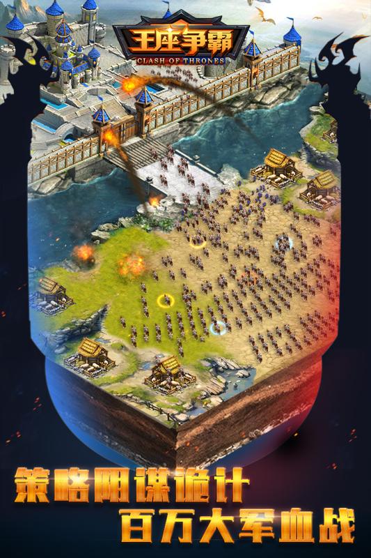 王座争霸v1.3.52截图2