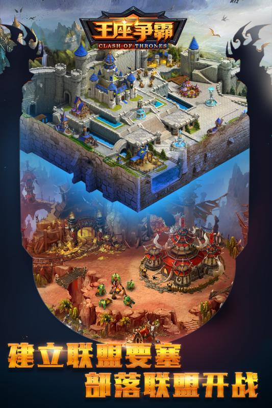 王座争霸v1.3.52截图4