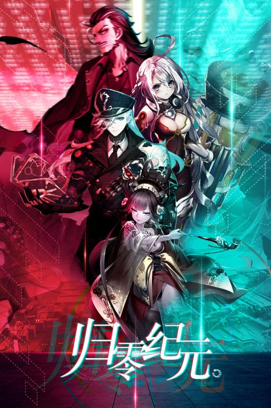 归零纪元手游v1.3.5截图1