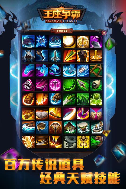 王座争霸v1.3.52截图3