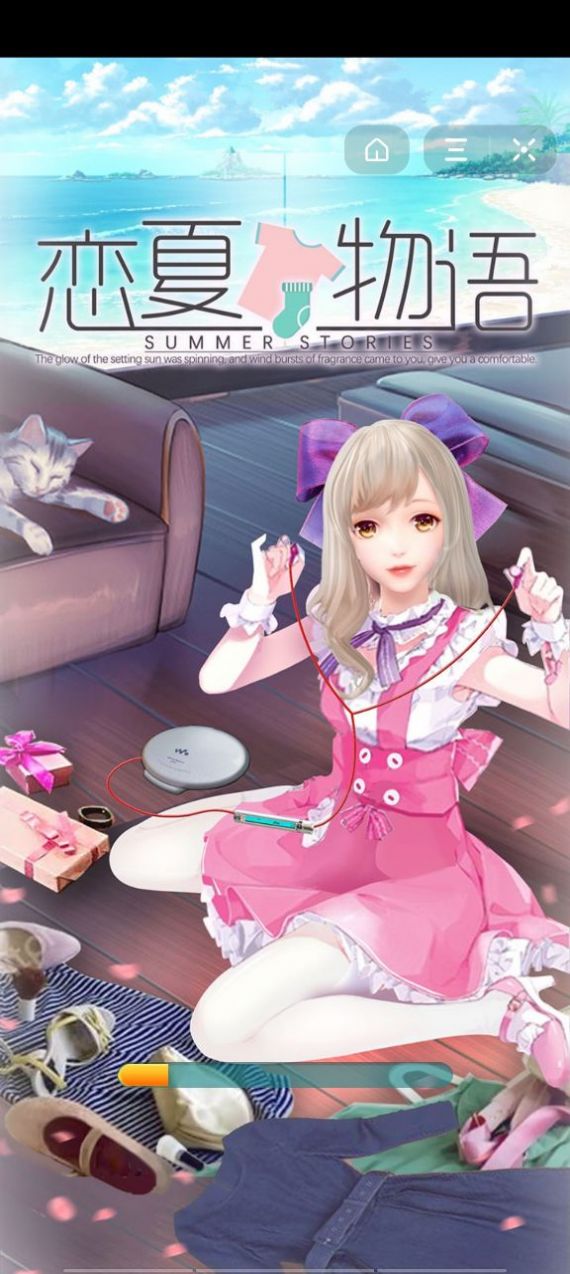 恋夏物语游戏v1.8截图2