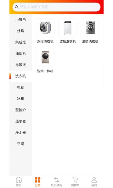 易新网v212截图4
