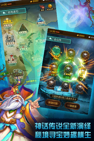 完美神话手游v1.3.5截图1