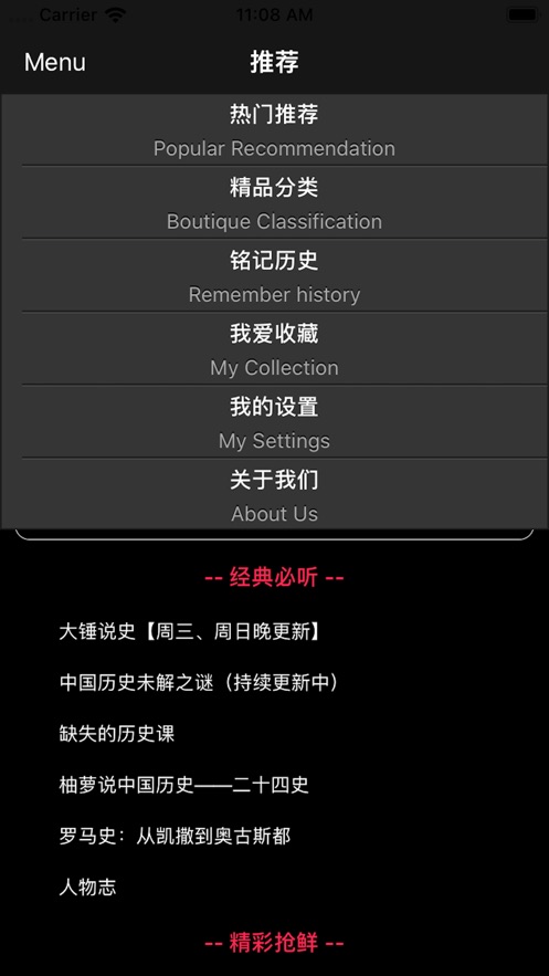 以史为镜v1.4.7截图3