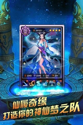 完美神话手游v1.3.5截图5