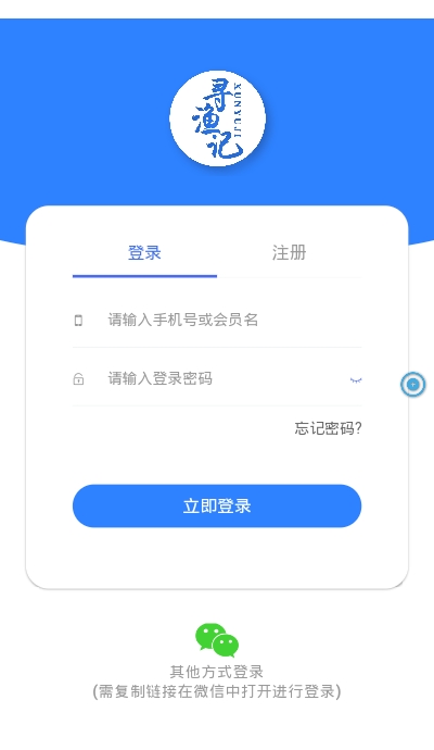 寻渔记v1.9截图2