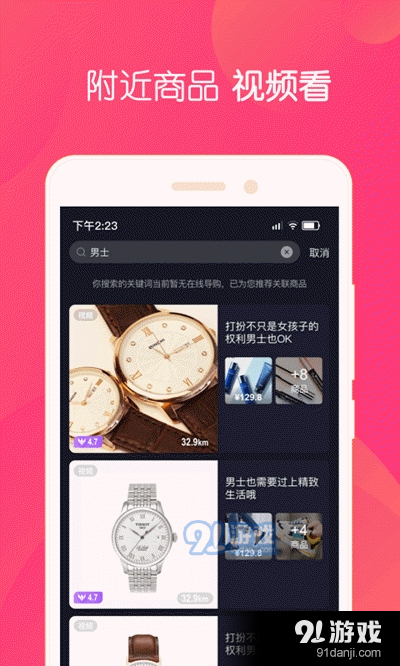 小鱼播播（直播带货）v1.13.5截图1