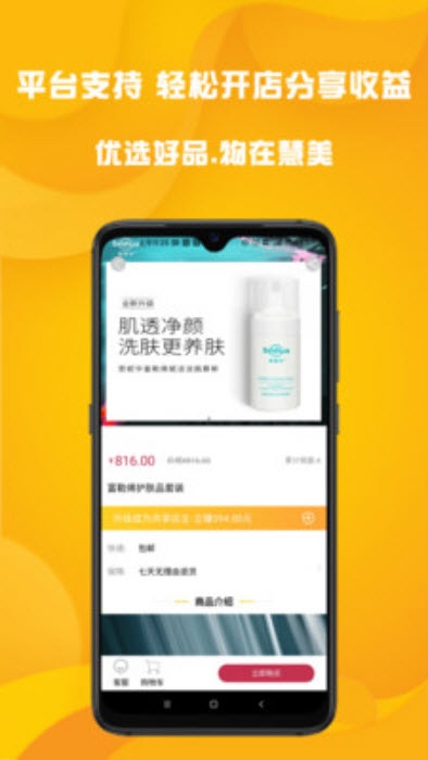 慧美蜜窝窝v1.11截图3