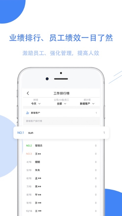 销售保v3.7.9截图2