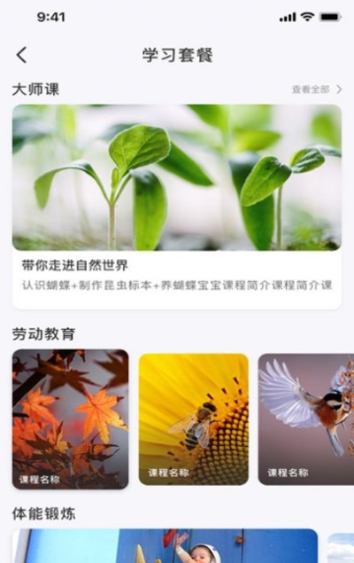 自然树v1.0.6截图2