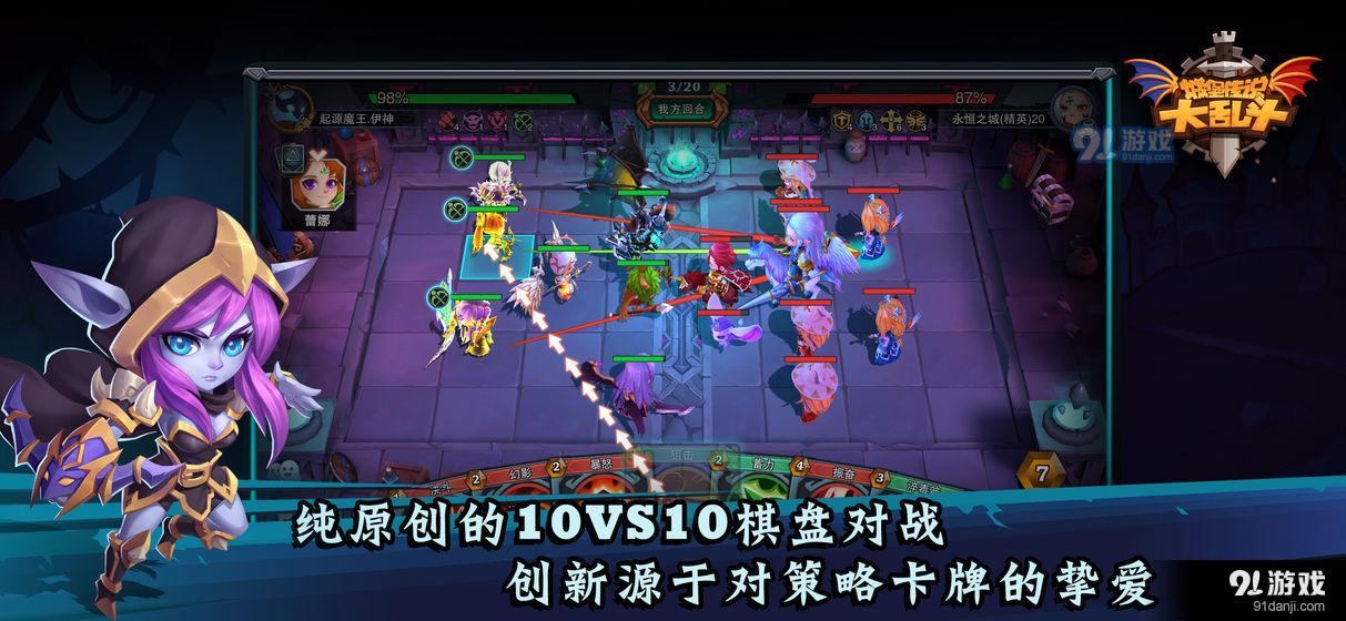 城堡传说大乱斗v1.9截图1