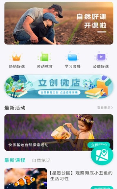 自然树v1.0.6截图1