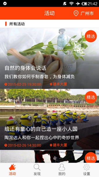 天生玩家v2.4.6截图1