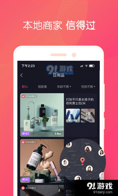 小鱼播播（直播带货）v1.13.5截图2