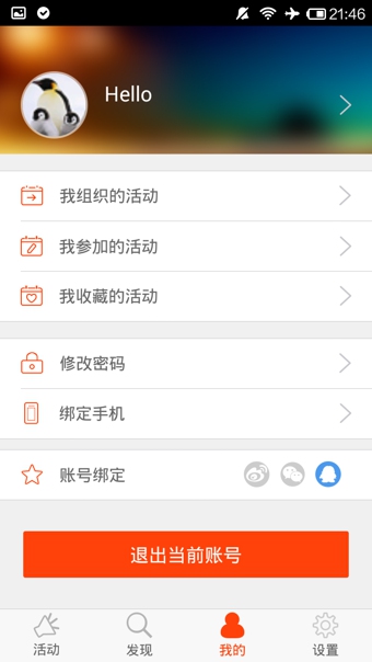天生玩家v2.4.6截图3