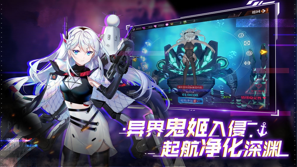 海岸线计划手游v1.3.37截图3