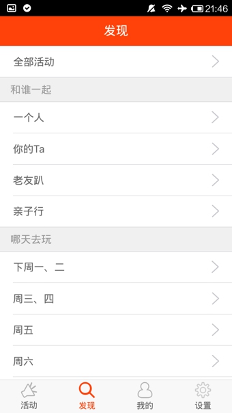 天生玩家v2.4.6截图2